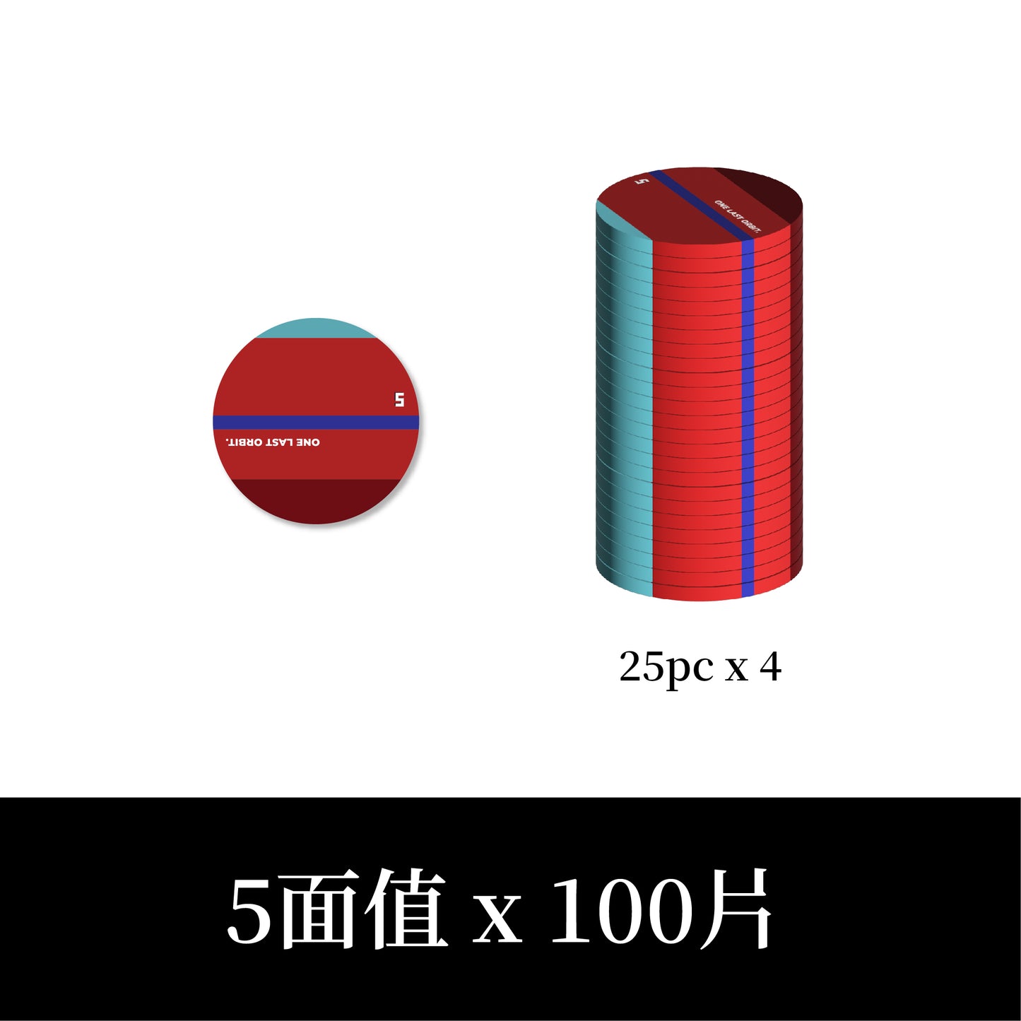 【筹码单买】满500片送箱子配套 · 13款有面值无面值