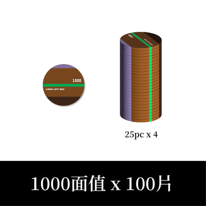 【籌碼單買】滿500片送箱子配套· 13款有面值無面值