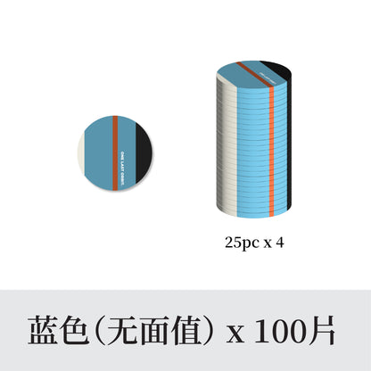 【籌碼單買】滿500片送箱子配套· 13款有面值無面值